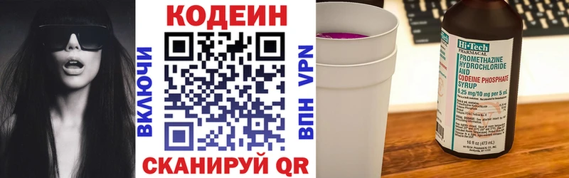 Codein Purple Drank  что такое   kraken ССЫЛКА  Разумное 