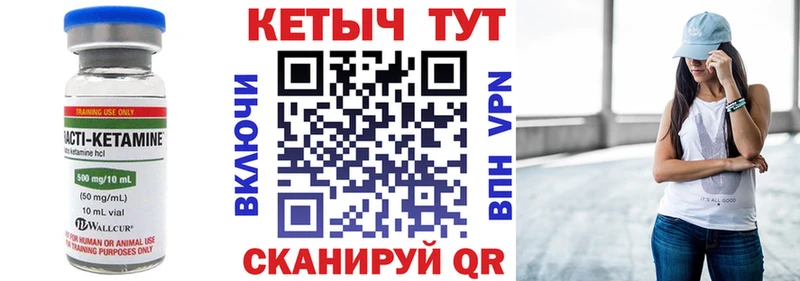 Кетамин VHQ Разумное