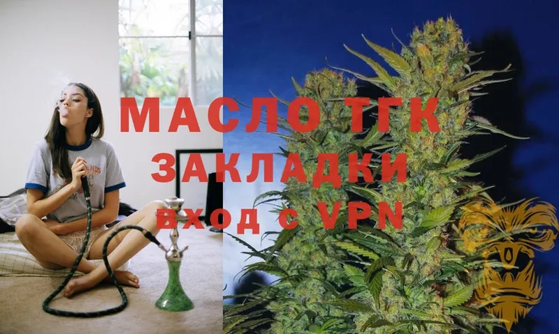 блэк спрут ссылка  Разумное  ТГК THC oil 